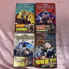 MASHLE 13巻 14巻 18巻 セット