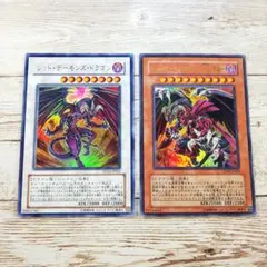 遊戯王　レッドデーモンズドラゴン／バスター　レッドデーモンズドラゴン　ウル各1枚