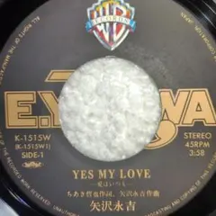 送料無料 /YES MY LOVE /矢沢永吉/982年オリジナルリリース盤