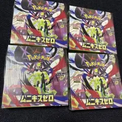 ムニキスゼロ　4Box シュリンク付