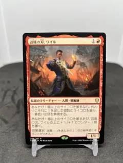 [Free] [JP] 辺境の刃、ワイル