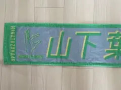 2026年最新】君しか勝たん タオルの人気アイテム - メルカリ