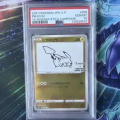 ゾロ目7777】PSA10ピカチュウ Yu Nagaba プロモ208/S-P - メルカリ