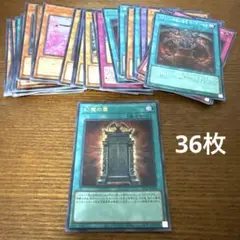 幻魔の扉 ウルトラレア1枚 +おまけ35枚