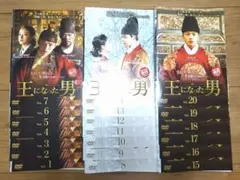 2026年最新】王になった男 dvdの人気アイテム - メルカリ
