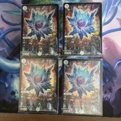 デュエルマスターズ DG裁キノ刻　4枚セット