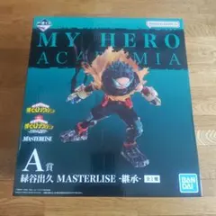 一番くじ　僕のヒーローアカデミア　緑谷出久　継承