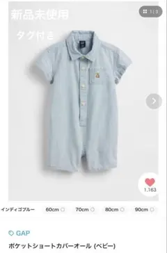 【新品】　babyGAP カバーオール　ベビー　80㎝ 12-18M 2026年最新】gap ベビー カバーオールの人気アイテム - メルカリ