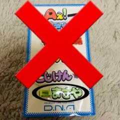 Aぇ! group 佐野晶哉 ずっとそばにいるからな ヘアクリップ - メルカリ