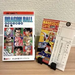 281【ポスター ドラゴンボール コレクタブル フィギュア ワーコレ