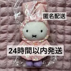 フラワーミッフィー ほわほわ ぬいぐるみ レインコート 非売品