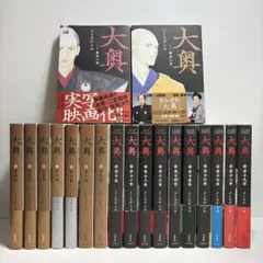 大奥 1〜19巻　全巻セット　まとめ売り　漫画　マンガ　全巻のサムネイル