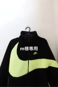 Nike フリースジャケット ブラック/ライムグリーン　リバーシブル