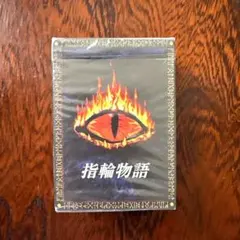 ミドルアース 指輪物語 ザ・ウィザード スターター 限定CCG TCG 未開封品 ミドルアース 指輪物語 ザ・ウィザード スターター 限定CCG TCG 未開封