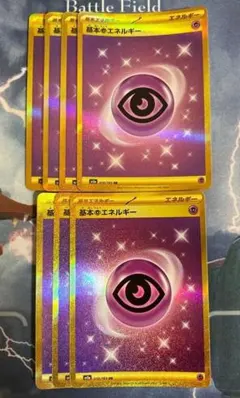 2025年最新】基本超エネルギーurの人気アイテム - メルカリ