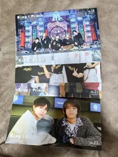 King＆Prince　会報18〜22　5冊セット