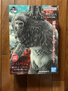 一番くじ 進撃の巨人 ラストワン賞 獣の巨人 おまけ付き - メルカリ