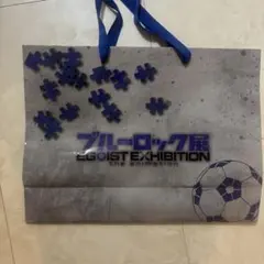 ブルーロック展 エゴイスト展 エゴ展 ショッパー ショッピングバッグ ブルロのサムネイル