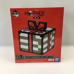 一番くじ MOTHER2 第二弾 B賞 ほんとにつかえるプレゼントボックス