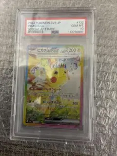 2026年最新】ピカチュウSAR 超電 psa10の人気アイテム - メルカリ
