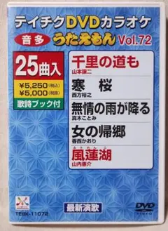 2025年最新】テイチクdvdカラオケの人気アイテム - メルカリ
