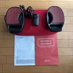 ヤーマン スイングビート AYS-35R 振動マシン 赤 リモコン・外箱付き