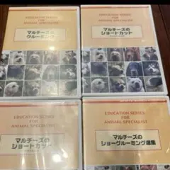 ヒューマンアカデミートリミングプロフェッショナル講座 テキスト&DVDセット 通信講座のヒューマンアカデミー