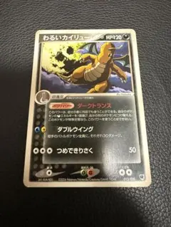 わるいカイリュー 014/020 ポケモンカード - メルカリ