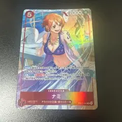 ワンピースカード ナミ プロモーションパックEX Vol.4 マッチング