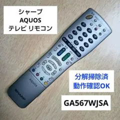 샤프 GA567WJSA 아쿠오스 TV 리모컨