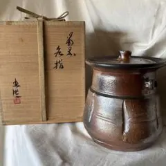水指 小糸焼 飛騨小糸窯 長倉三朗 作 共箱 栞 茶道具 茶器 逸品 美品