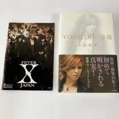 YOSHIKI 佳樹 小松成美 単行本 チラシ付き X JAPAN