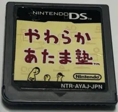 ds やわらかあたま塾