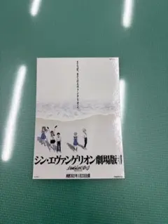 映画 エヴァンゲリオン シン・エヴァンゲリオン劇場版 入場者特典 ステッカー