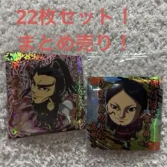 【お値下げ】【SRあり】キングダム2 シールウエハース　22枚セット　まとめ売り