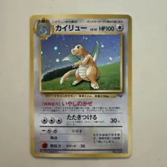 カイリュー PROMO T - トレーナーズマガジンプロモカード 018/T - メルカリ