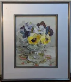 南 美穂子作 絵画 花 油絵額入り パンジー&ひまわり の絵画2点セット