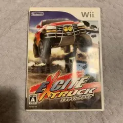 エキサイト トラック