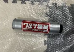ワルツ機械サイレンサー 50.8π - メルカリ