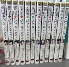 薬屋のひとりごと 1-12巻セット 帯あり