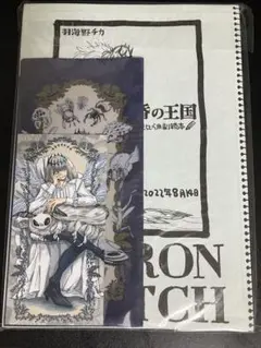 C100限定 黄昏の王国 オベロンセット 黄昏の王国 会場限定セット C100新刊 海の近くの遊園地 羽海野