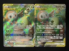 モクロー&アローラナッシーGX HR SM10b ・同品SR 2枚セット - メルカリ