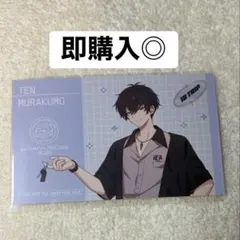 【即購入◎】18TRIP エイトリ 2周年 展示会 ハマメグリ 叢雲添 特典