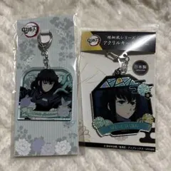 鬼滅の刃　時透無一郎　アクリルキーホルダー 2点セット