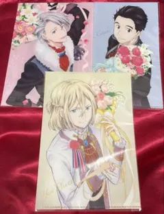 ユーリ!!! on ICE クリアファイルセット 付録 ヴィクトル ユーリ 勇利