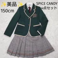 ✨極美品 4点セット✨SPICE CANDY フォーマルスーツ グリーン 150