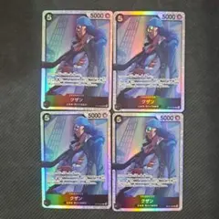 ワンピースカード クザン SR 4枚