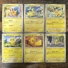 ピカチュウ　ポケモンカード6枚セット　げきとうスパークプロモ