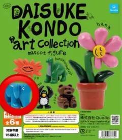 daisuke kondo ガチャアートコレクション マスコットフィギュア ゾウ