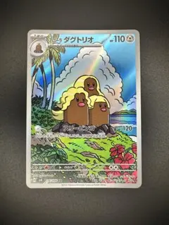 2025年最新】アローラダグトリオarの人気アイテム - メルカリ